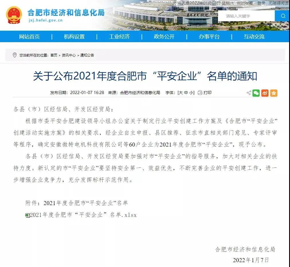 云顶集团(中国区)官方网站