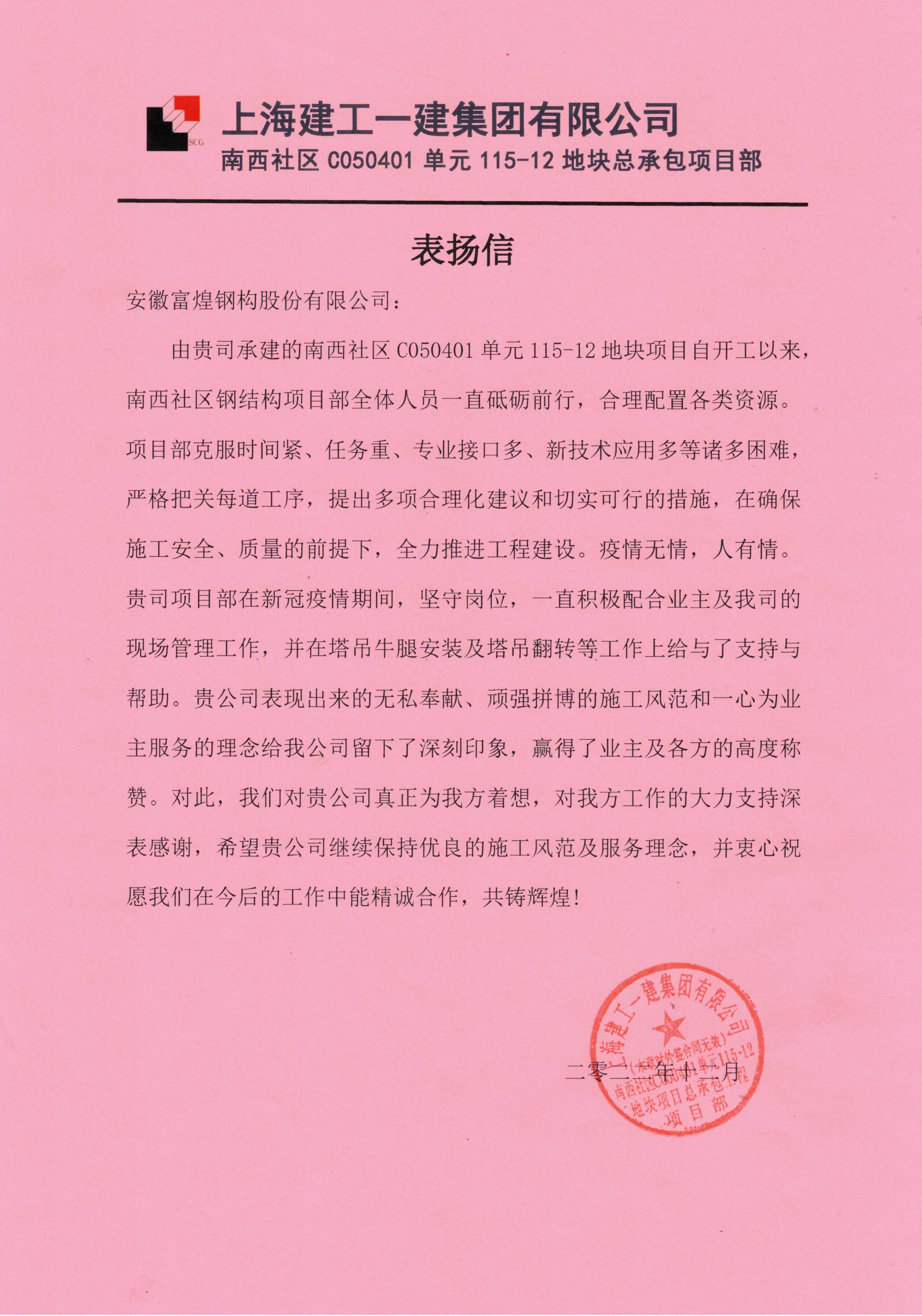 云顶集团(中国区)官方网站