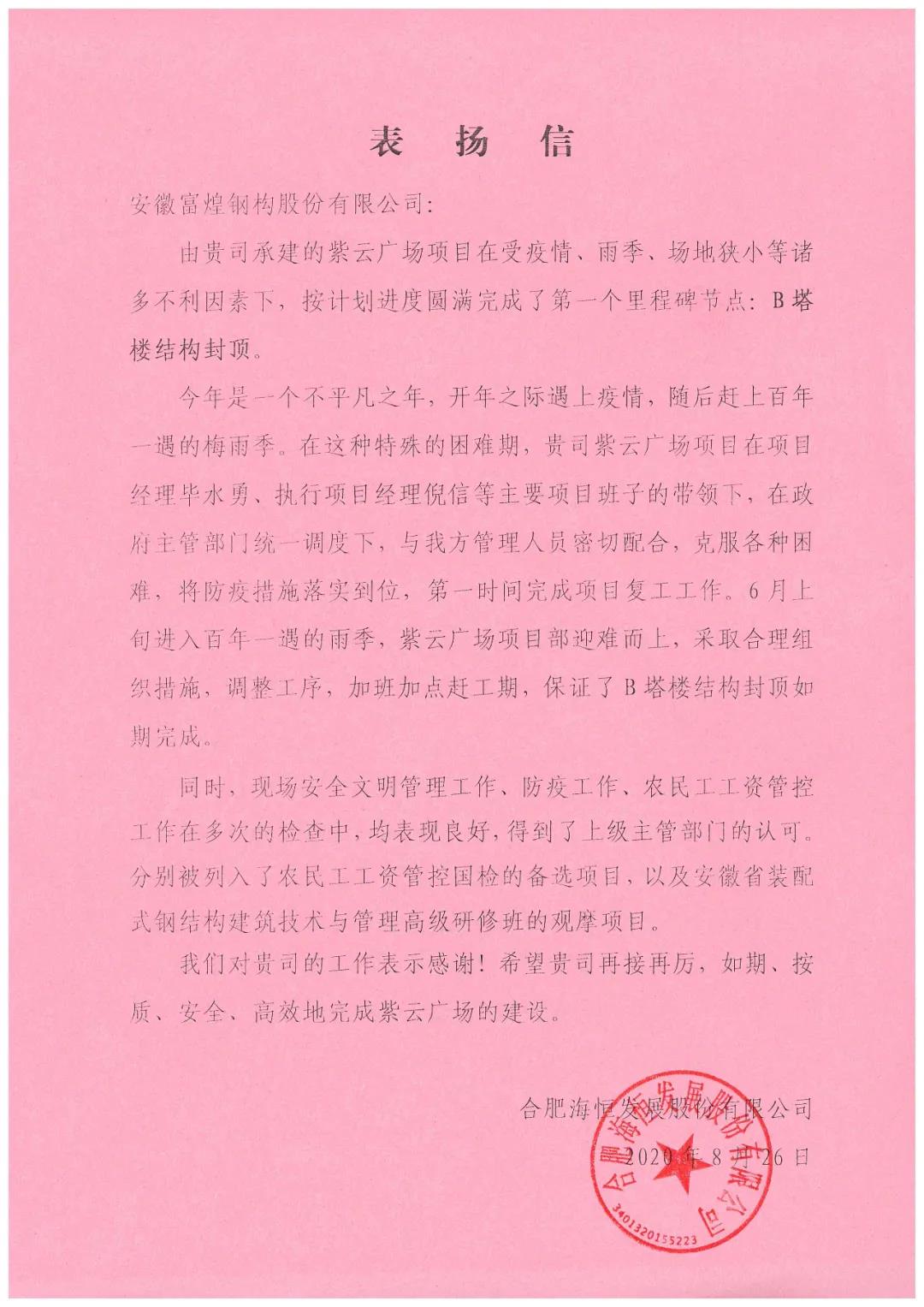 云顶集团(中国区)官方网站