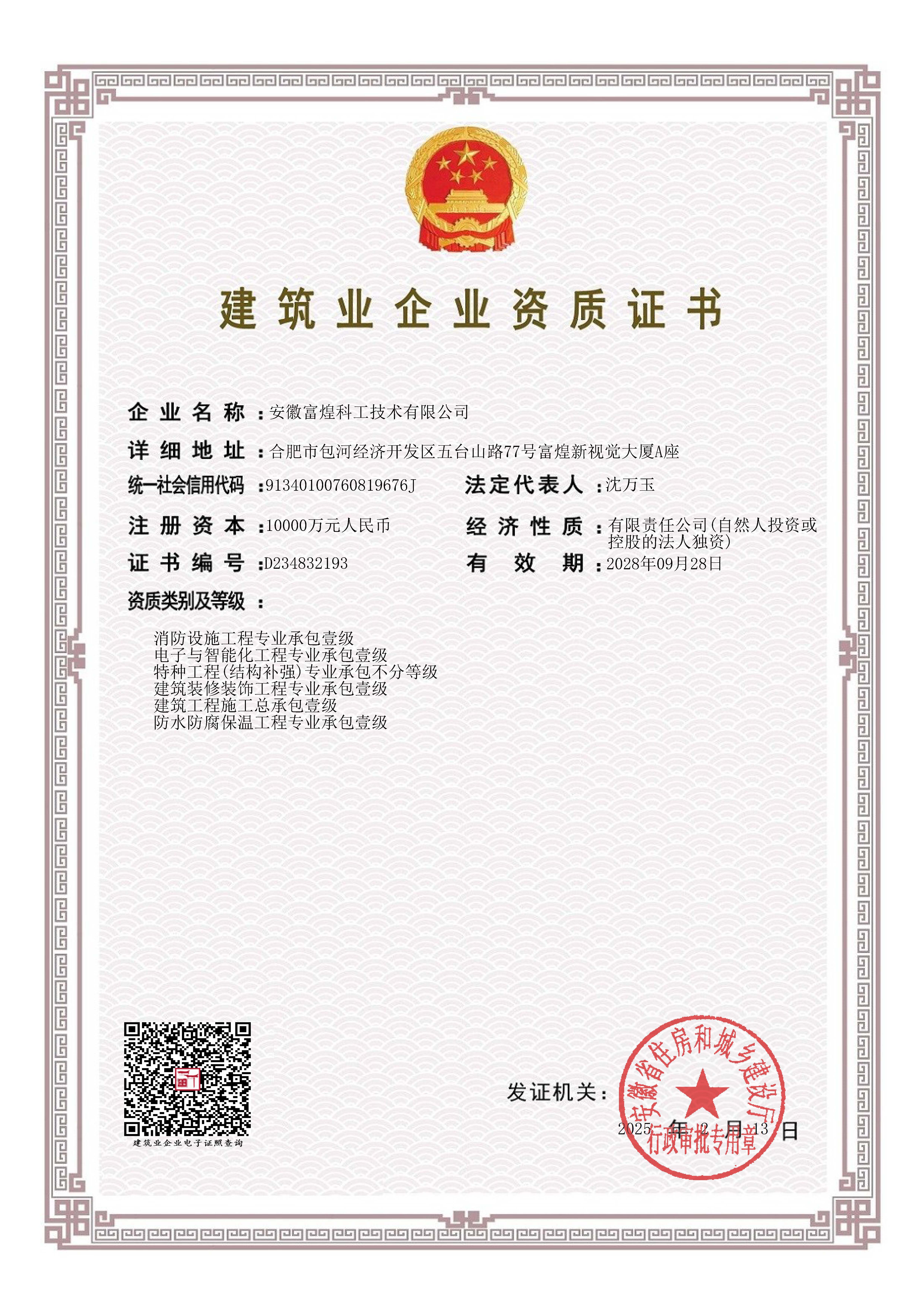 云顶集团(中国区)官方网站